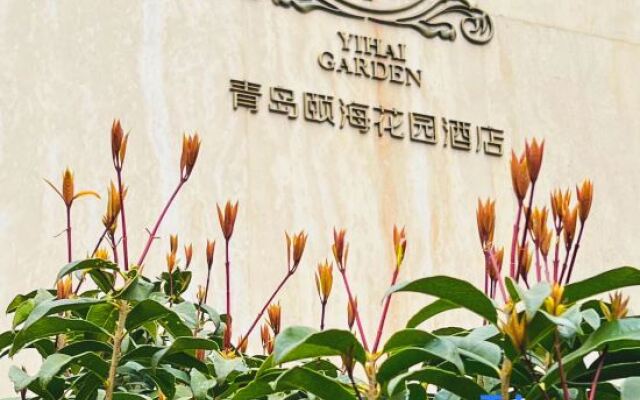 Qingdao Yihai Garden Hotel (May Fourth Square)