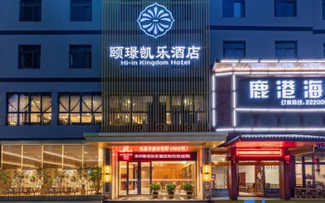 Kaile Hotel (Quanzhou Zhonglu Square Yungu Building Materials City Branch)