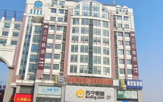 Yunbo Jingsu (Qingzhou Ancient City Branch)