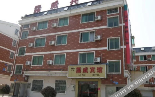 Yiwu Lu Wei Hotel