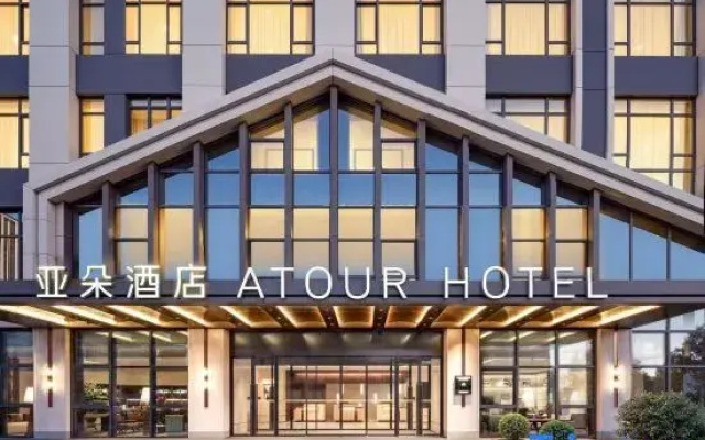 Atour Hotel Shijiazhuang Luquan Junlebao Road