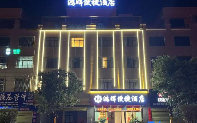 Hepu Honghui Express Hotel – Exterior – Beihai