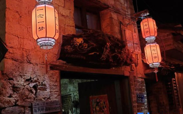 Yinian Yimeng Hostel