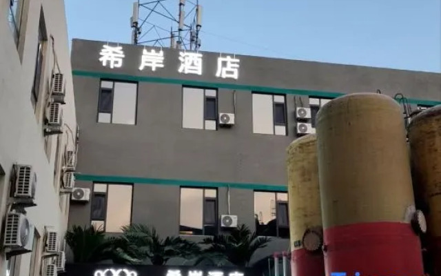 Xia'an Hotel (Beijing Bird's Nest Hongjunying Subway Station Branch)