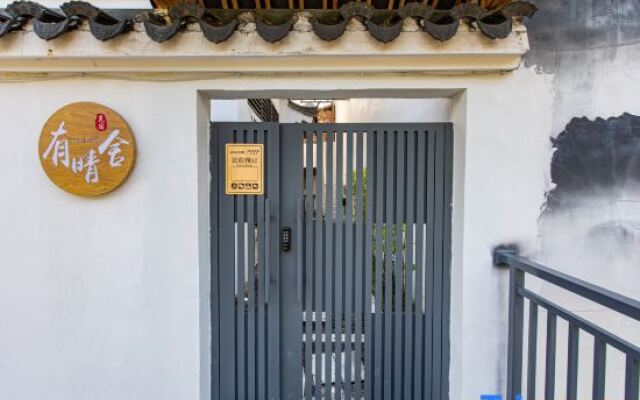 Yongzhou Youqingshe Homestay