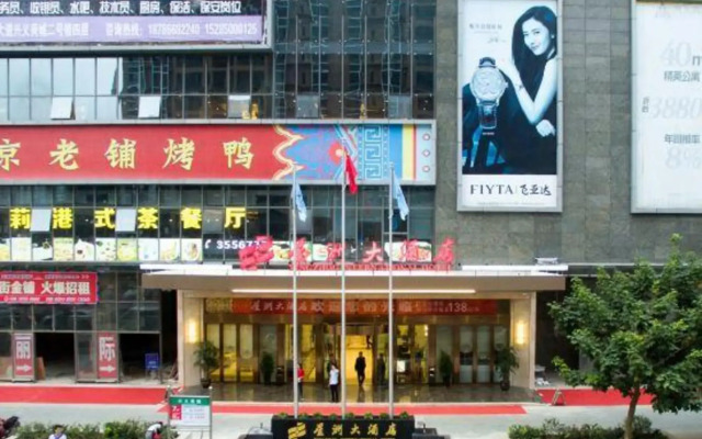 Xingzhou Hotel