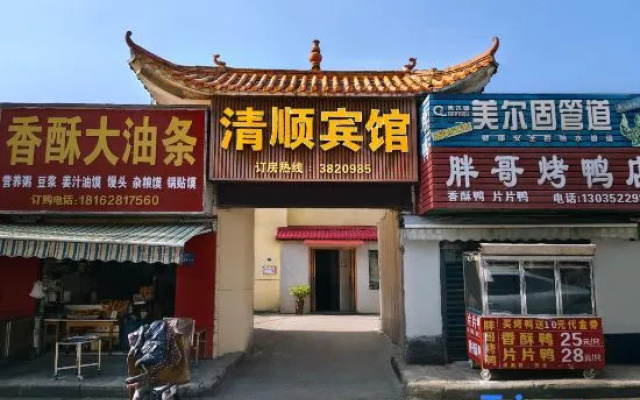 Qingshun Hotel (Xiangyang ) – Exterior – Xiangyang