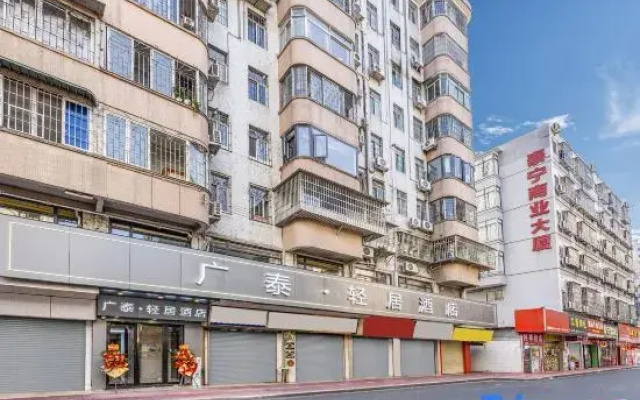 Guangtai Residence Hotel (Zhongda Fabric Market)
