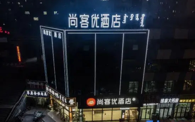 Thank Inn Hotel ( Hexigten Banner Government Business & Tourism Plaza)
