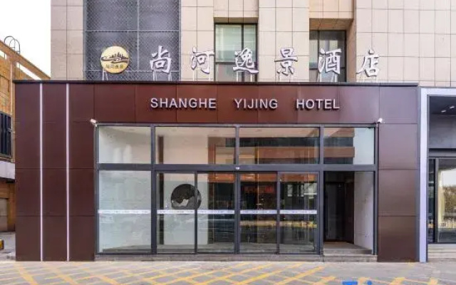 Yiju Yixing Hotel (Anning Sasseur Outlet)