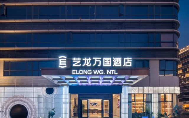 Yilong wanguo hotel (Guangzhou Baiyun International Airport Terminal Branch) – Exterior – Guangzhou