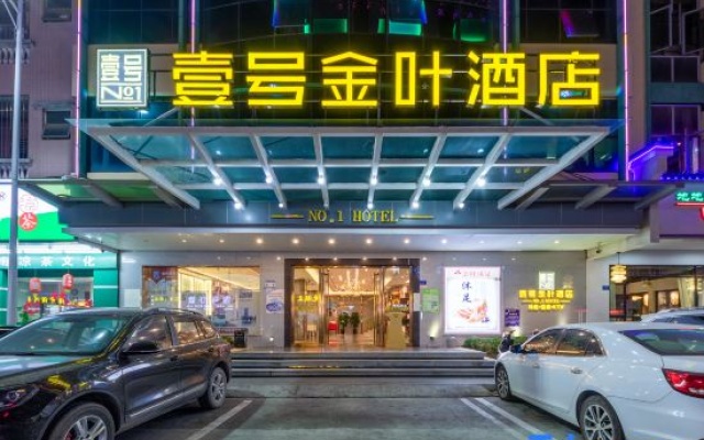 Yi hao you ke Hotel – Exterior – Dongguan