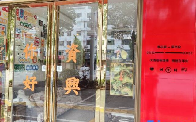 Zixing Corner Inn