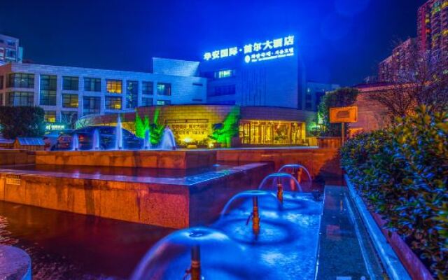 Hua'an International Seoul Hotel (Yantai Kunlunshan Road)