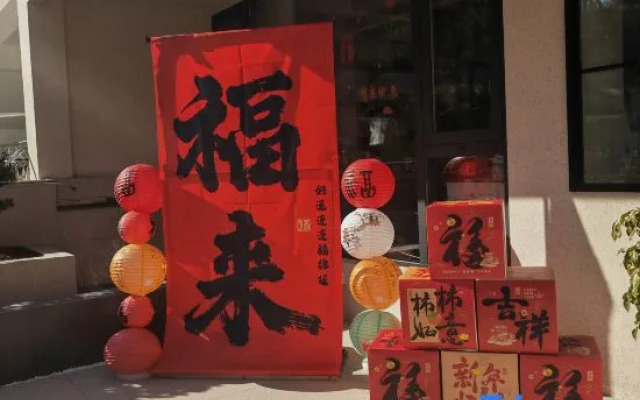 Lanting Lishe Homestay