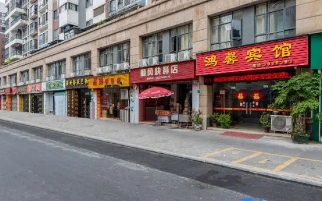 Hongxin Hotel (Qingyuan People's Hospital Gymnasium)