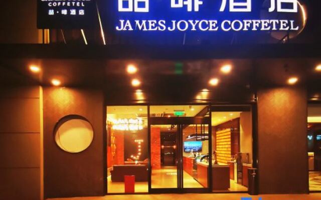 James Joyce Coffetel Hotel (Beijing Huiju Shopping Center Jingliang Road Branch)