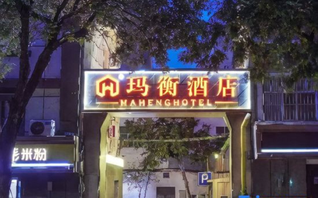 Maheng Hotel (Dehui Wanda Traditional Chinese Medicine Hospital Branch)