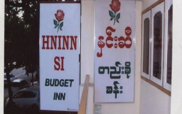 Hninn Si Budget Inn