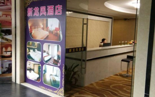 Xinlongfeng Hotel