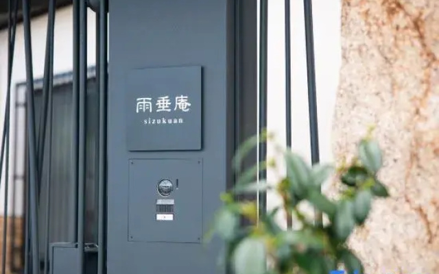 ShizukuAn