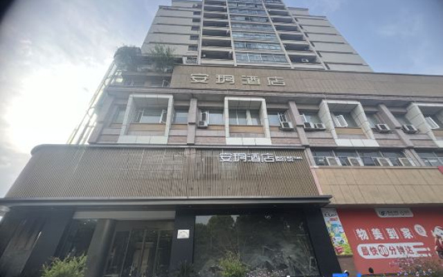Shaoxing Anyue Hotel (Lu Xun's Hometown Scenic Spot Shusheng's Hometown) – Exterior – Shaoxing