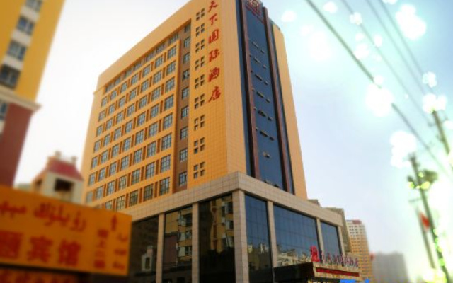 Hetianxia International Hotel (Hotan Night Market)