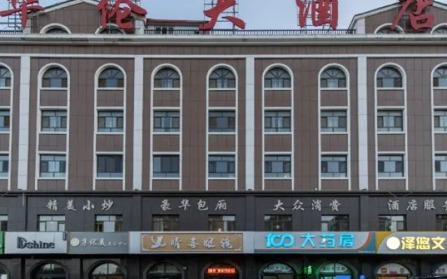 Hualun Hotel (Yining Development Zone)