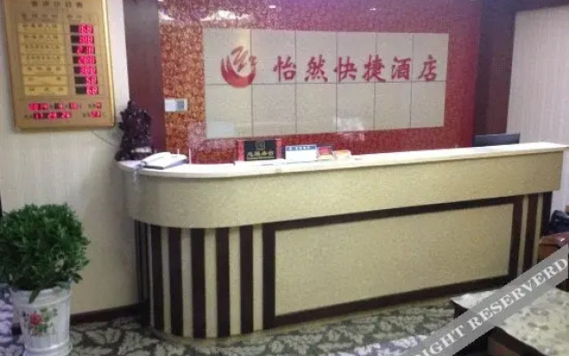Yiran Express Hotel