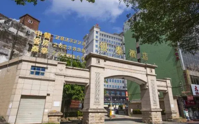 Yangjiang Yintai Hotel (Baili Plaza Branch)