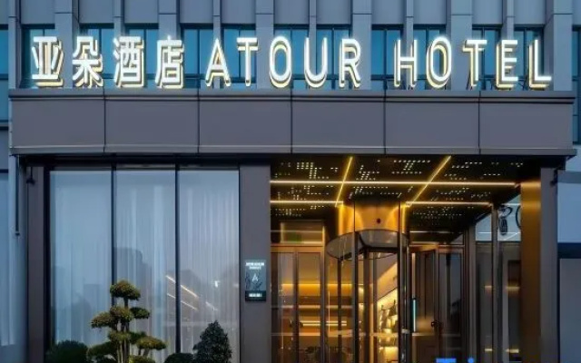 Atour Hotel, Daxin Square, Xinyang East Station – Exterior – Xinyang
