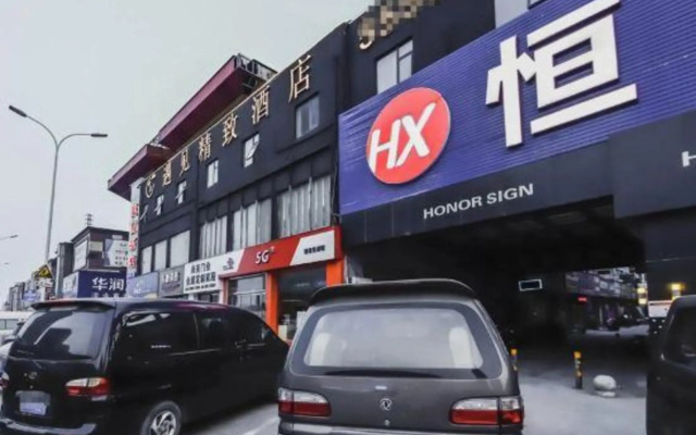 Yujian Hotel (Dongshilipu Subway Station)