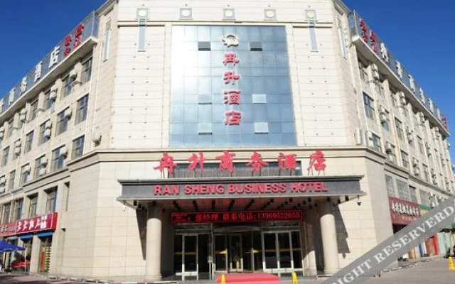 Shizuishan Ransheng Business Hotel (Guangming Middle School)