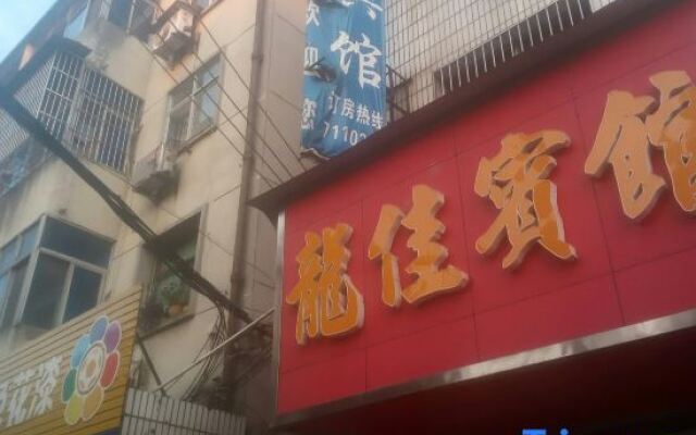 Longyou Longjia Hotel