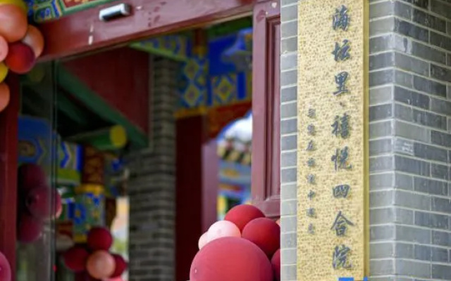 Pingtan Haitanli xiYue Courtyard Homestay – Entertainment – Fuzhou