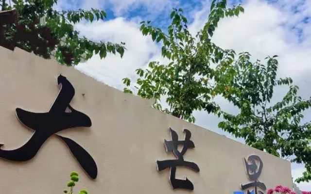 Mango Coffee Garden Meisu (Cang'er Avenue Store)