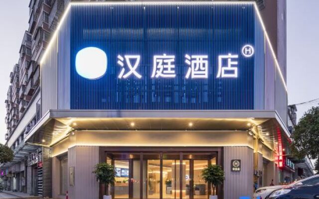 HanTing Hotel (Changsha Huanghua Airport Yong'an)