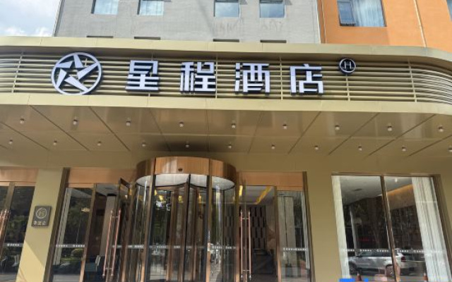 Xingcheng Hotel (Pu'er Ancient Tea-Horse Road Town Branch B)