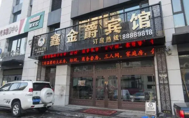 Xinjinjue Hotel