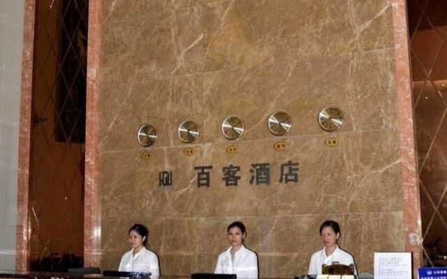 Dongguan Baike Business Hotel