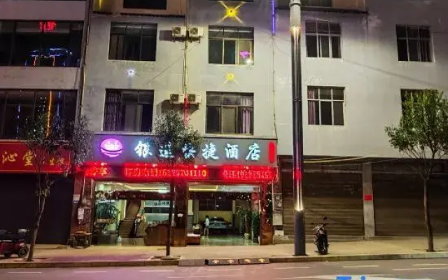 Qiubei Yinlian Express Hotel (Jiaolian Plaza)