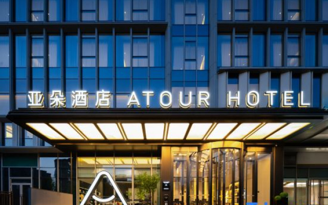 Atour Hotel (Jinsong 4th Road, Haier Science & Technology Innovation Ecological Park), Qingdao – Exterior – Qingdao