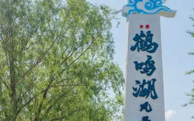 Heming Lake Hot Spring Hotel
