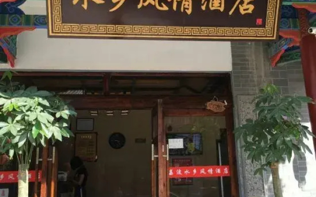 Shuixiang Fengqing Hotel
