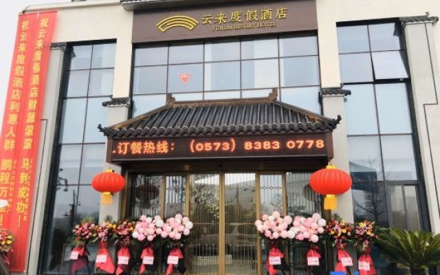 Yunlai Holiday Hotel – Exterior – Jiaxing