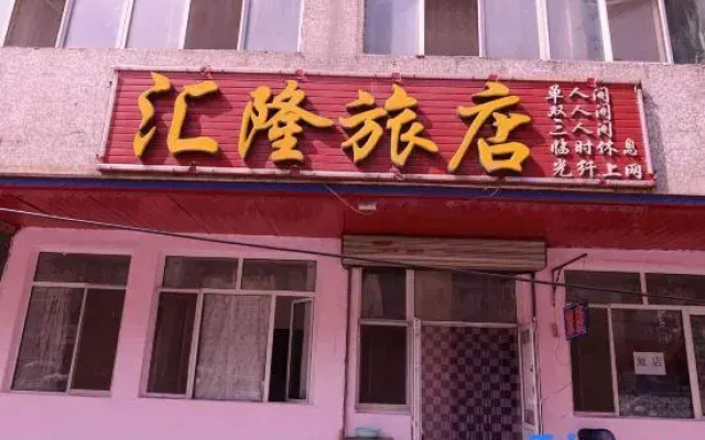 Harbin Huilong Hotel