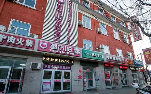 City 118 Hotel Chengde Bishu Mountain Resort