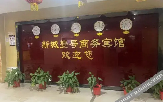 Xincheng no.1 business hotel