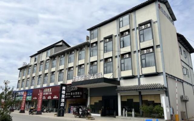 G Joyful Chujian Hotel (Mengzi Station)