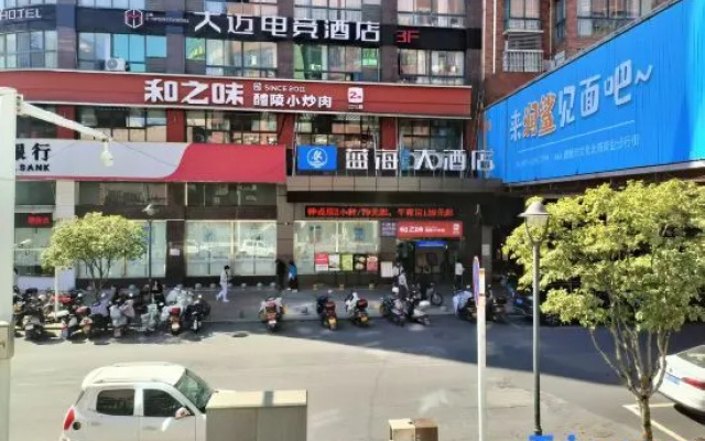 Blue Ocean Intelligent Hotel (Fuling Railway Station Renren Ledu Huicheng Branch)